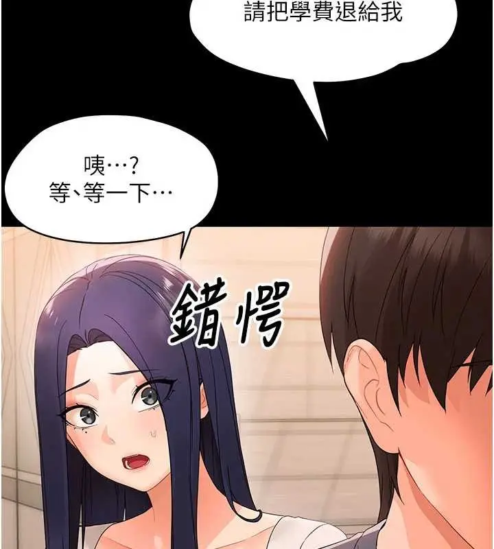 漫画《幼惑》第8话第31张图