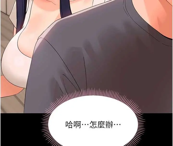 漫画《幼惑》第8话第32张图