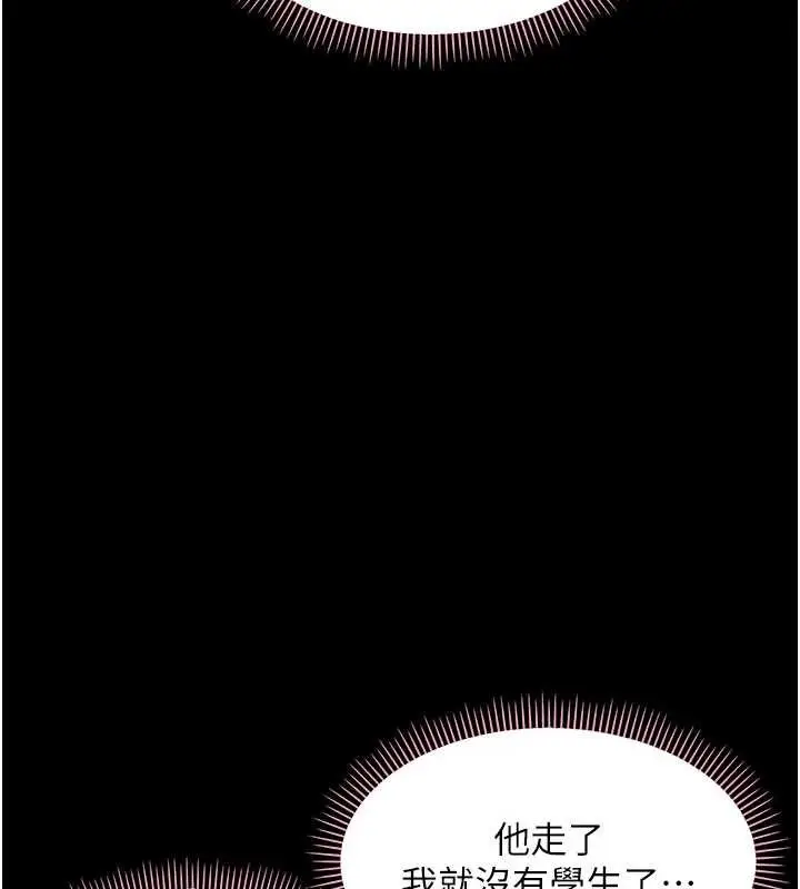 漫画《幼惑》第8话第33张图