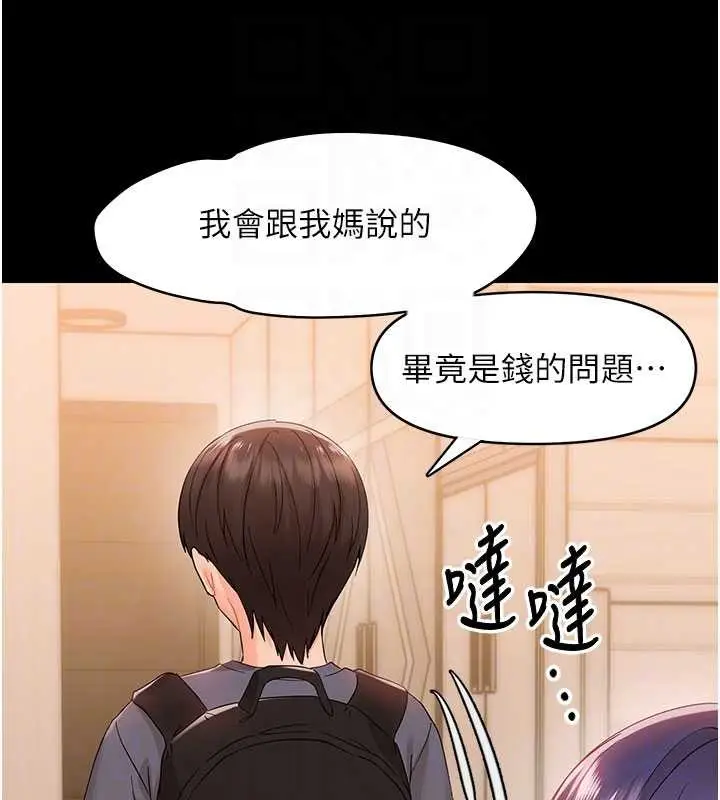漫画《幼惑》第8话第37张图