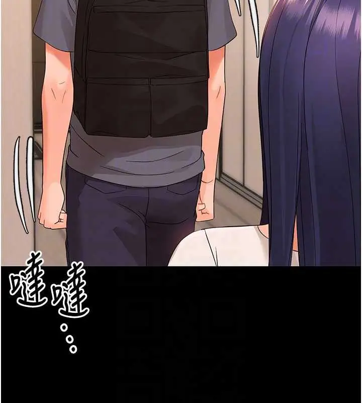 漫画《幼惑》第8话第38张图