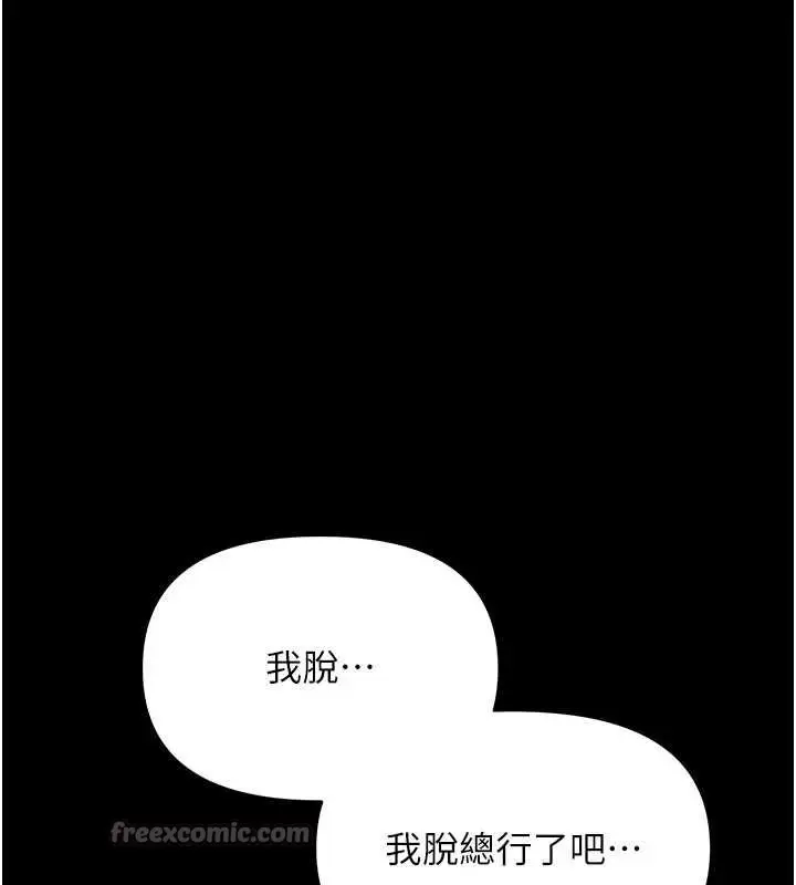 漫画《幼惑》第8话第42张图