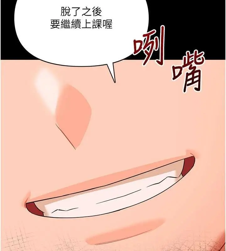 漫画《幼惑》第8话第46张图