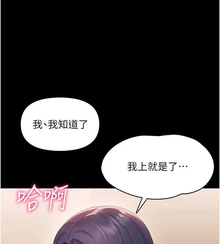 漫画《幼惑》第8话第48张图