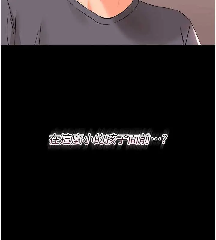 漫画《幼惑》第8话第6张图