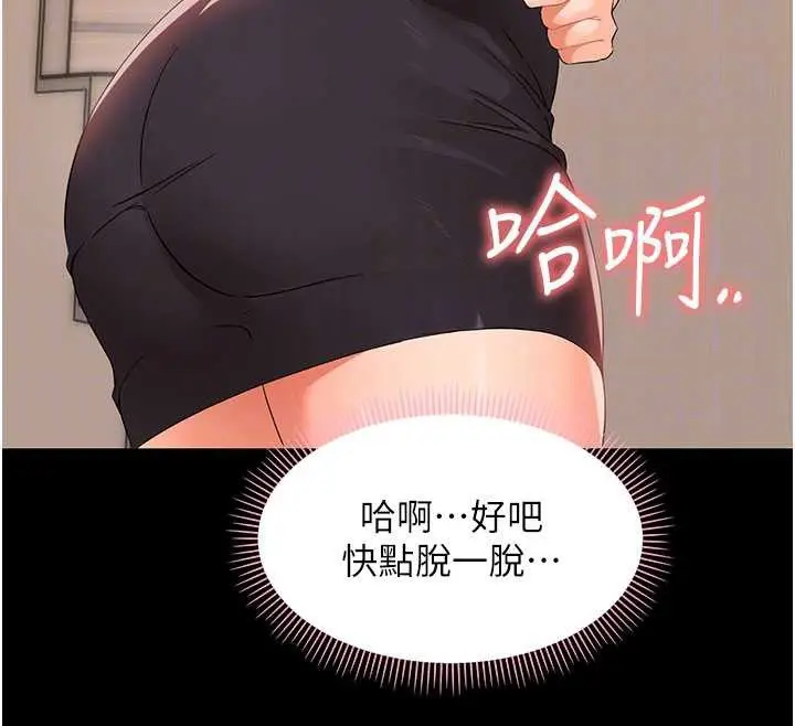 漫画《幼惑》第8话第68张图