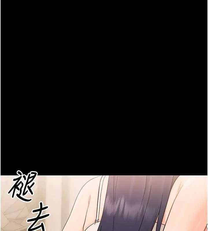 漫画《幼惑》第8话第69张图