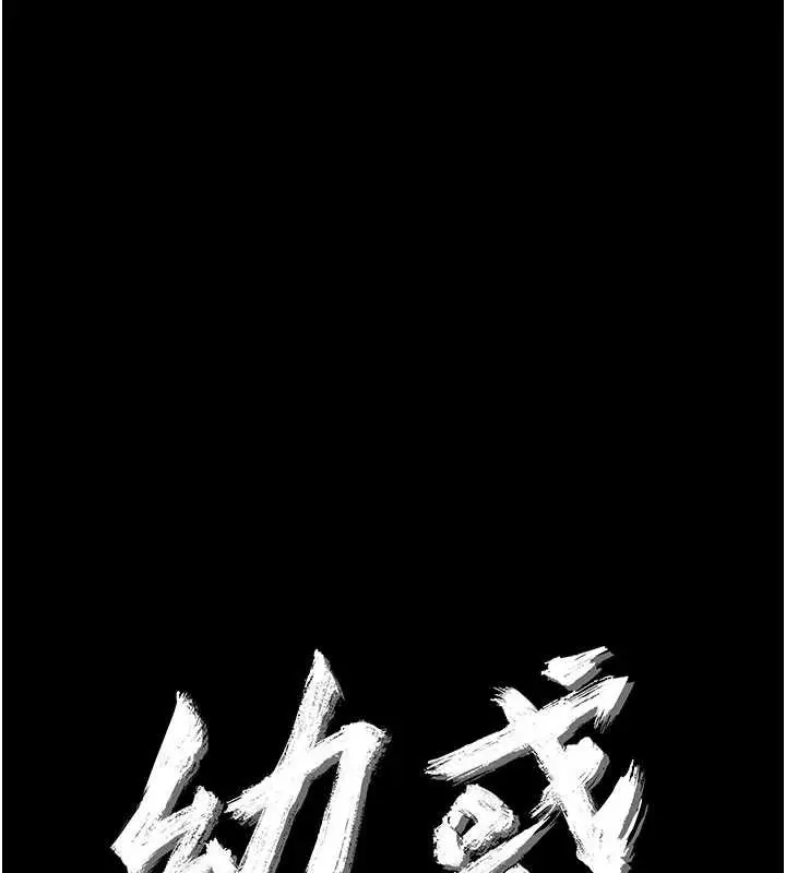 漫画《幼惑》第8话第7张图