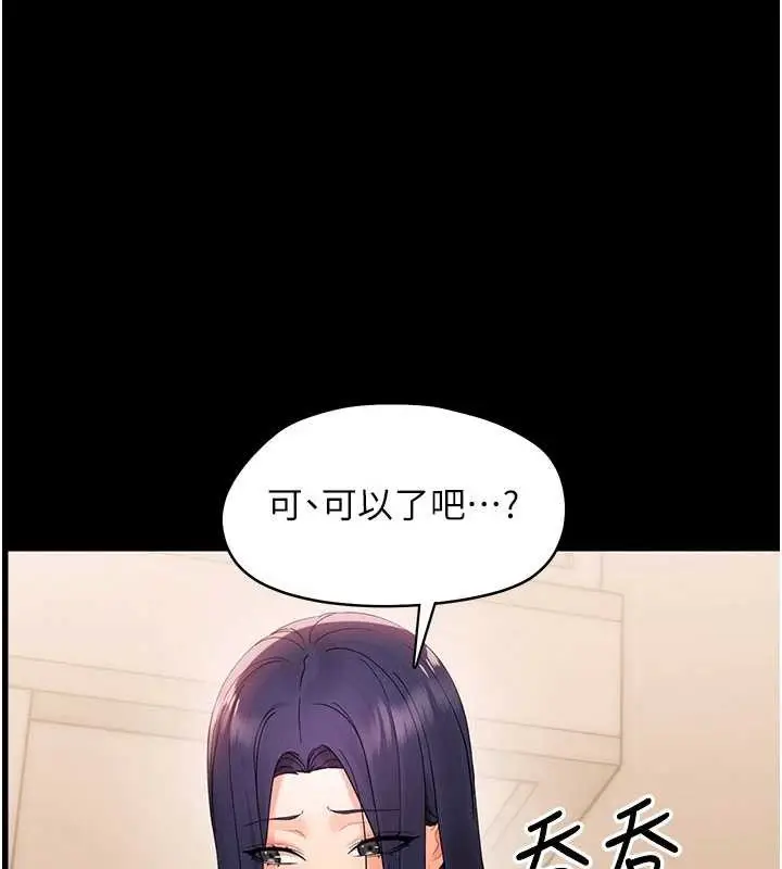 漫画《幼惑》第8话第72张图