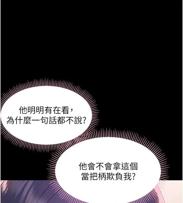 漫画《幼惑》第8话第76张图