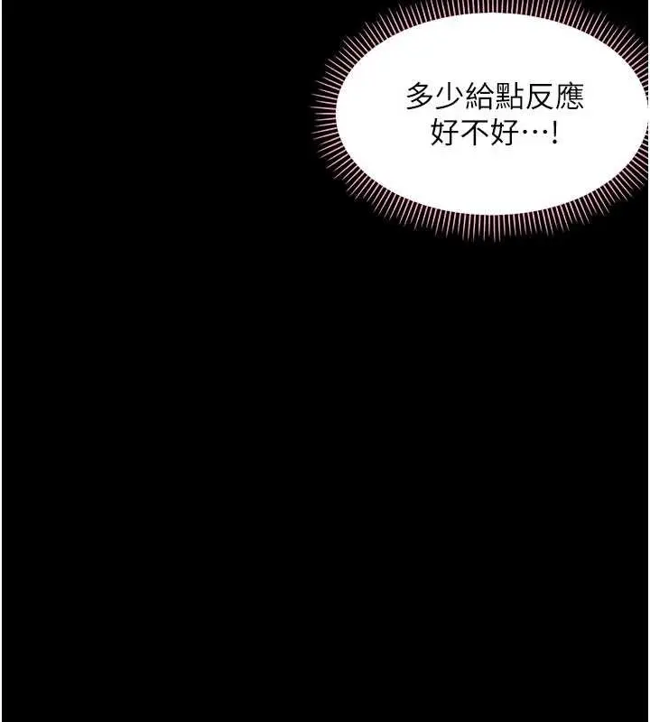 漫画《幼惑》第8话第78张图