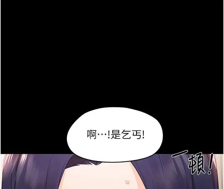 漫画《幼惑》第8话第79张图