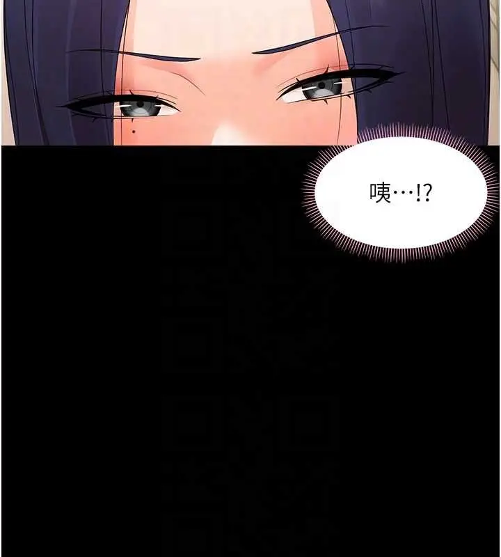 漫画《幼惑》第8话第80张图
