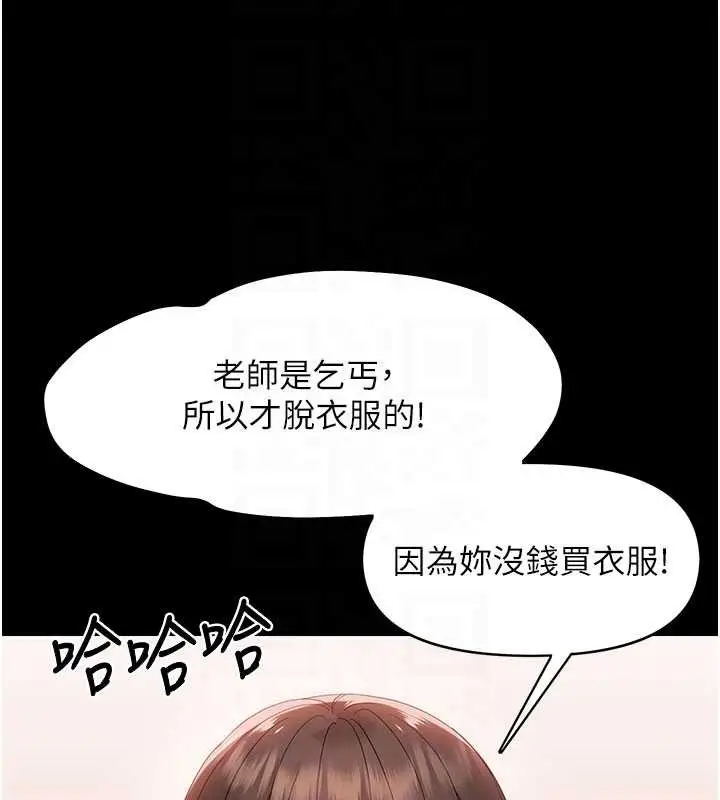 漫画《幼惑》第8话第81张图