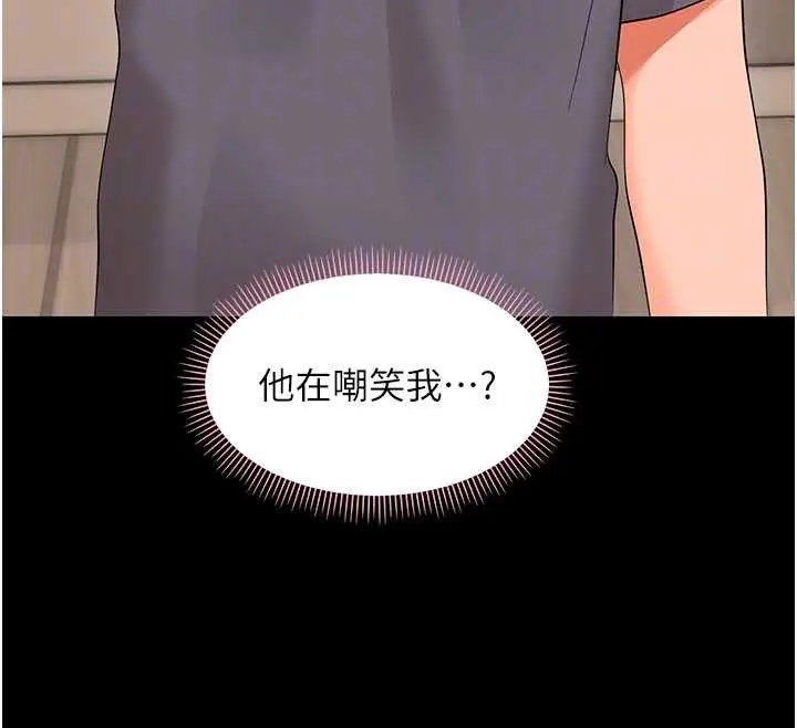 漫画《幼惑》第8话第83张图