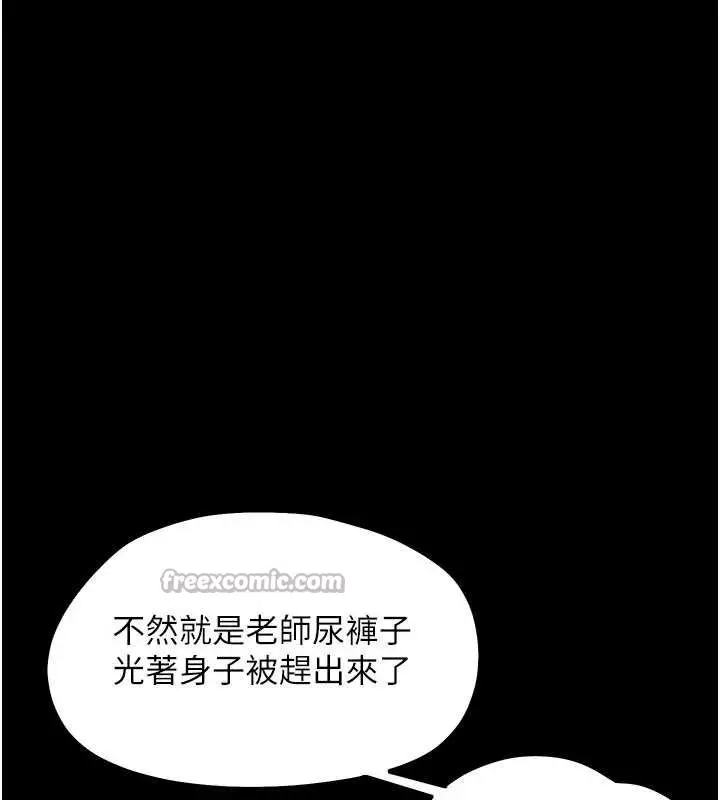 漫画《幼惑》第8话第84张图