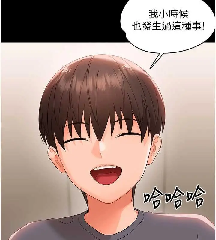 漫画《幼惑》第8话第85张图