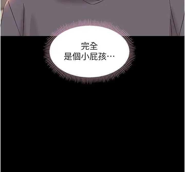 漫画《幼惑》第8话第86张图