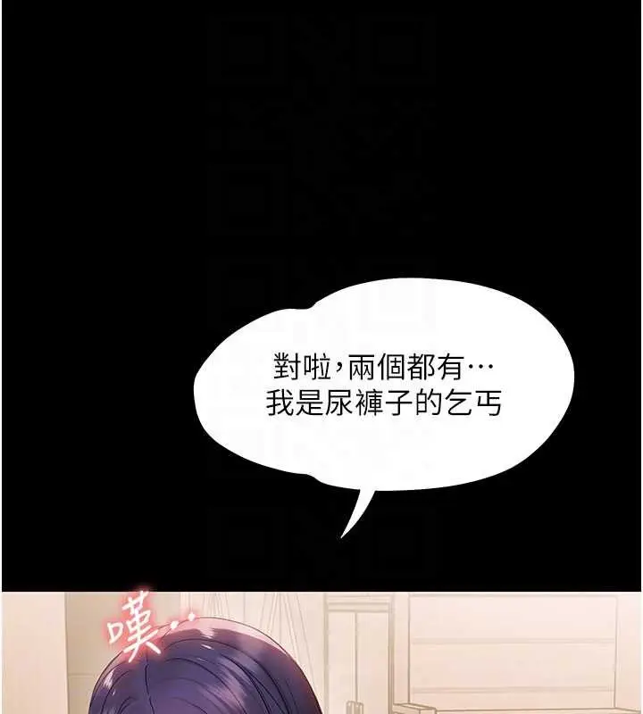 漫画《幼惑》第8话第87张图