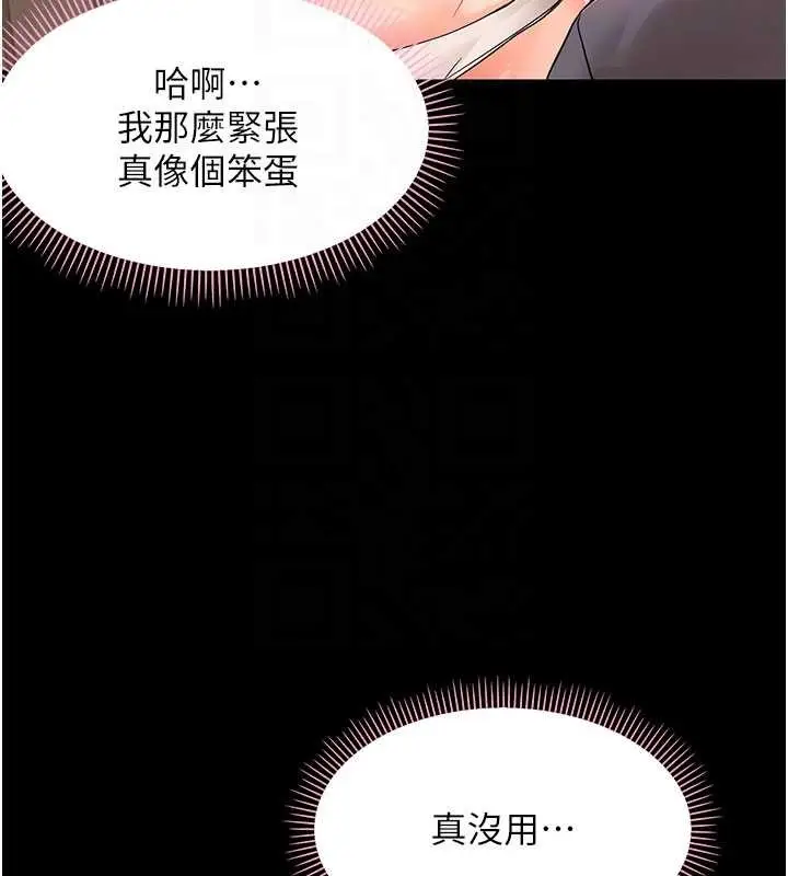 漫画《幼惑》第8话第89张图