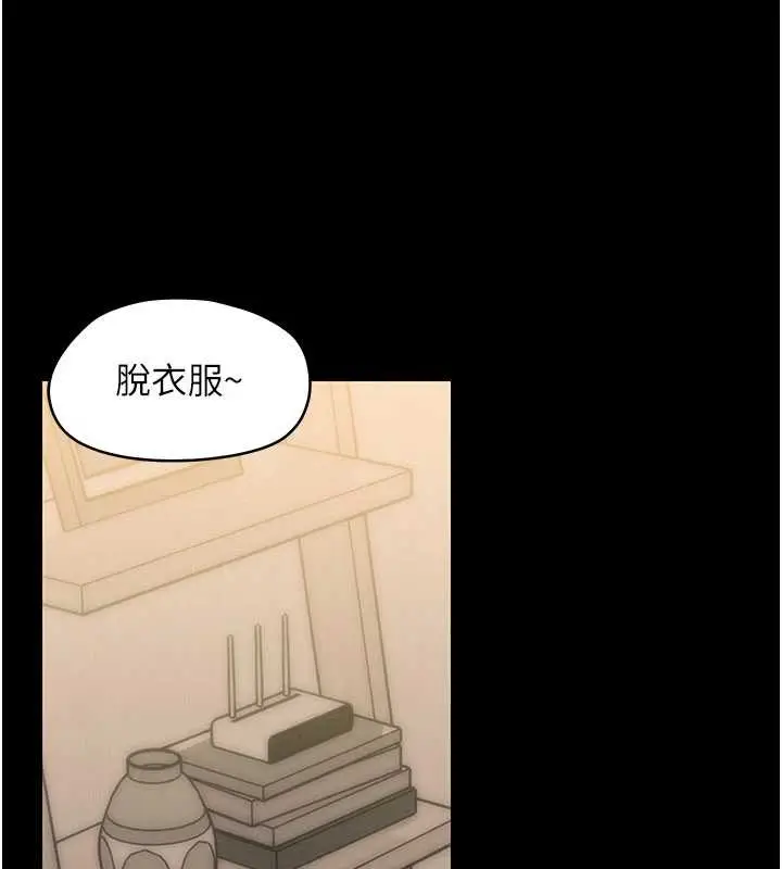 漫画《幼惑》第8话第9张图