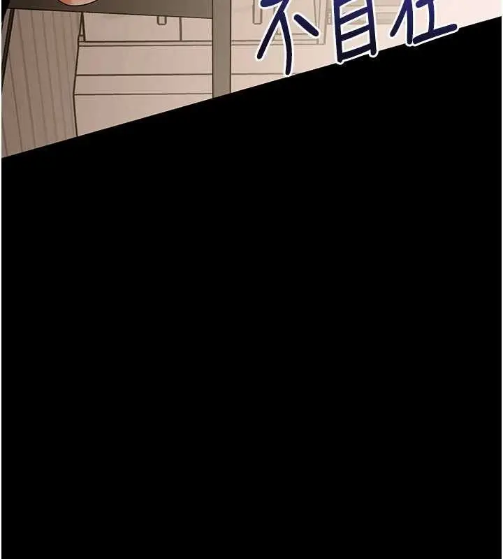 漫画《幼惑》第8话第93张图