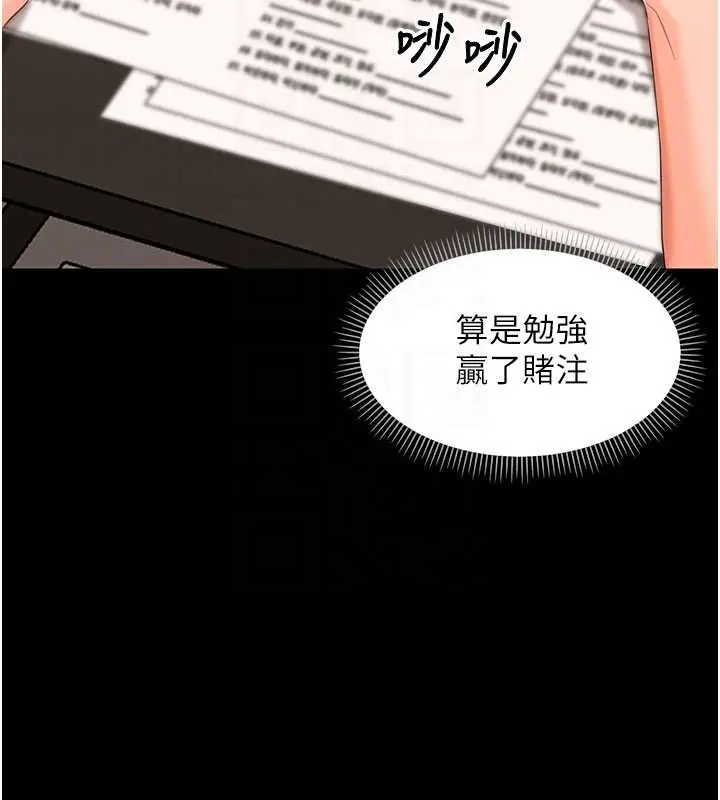 漫画《幼惑》第8话第97张图