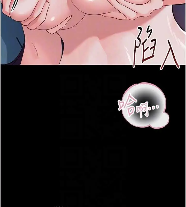 漫画《幼惑》第9话第100张图