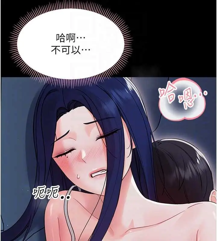 漫画《幼惑》第9话第101张图