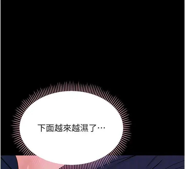 漫画《幼惑》第9话第103张图