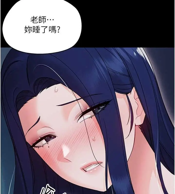 漫画《幼惑》第9话第106张图