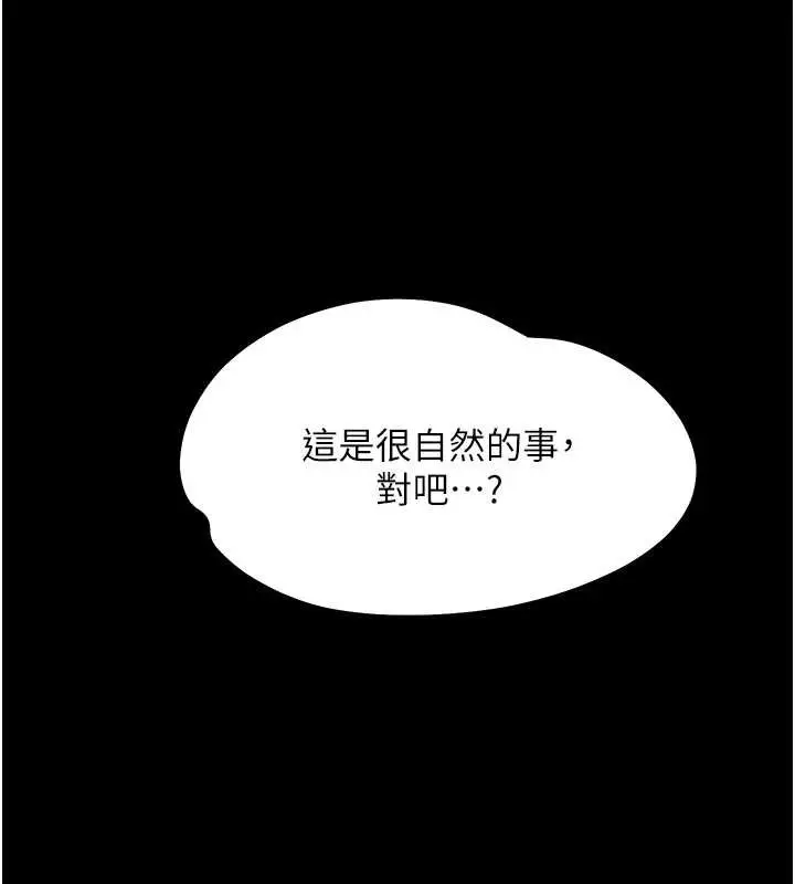 漫画《幼惑》第9话第109张图