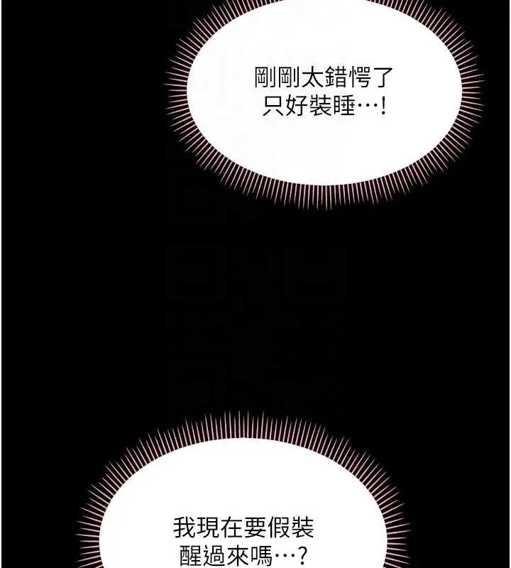 漫画《幼惑》第9话第115张图