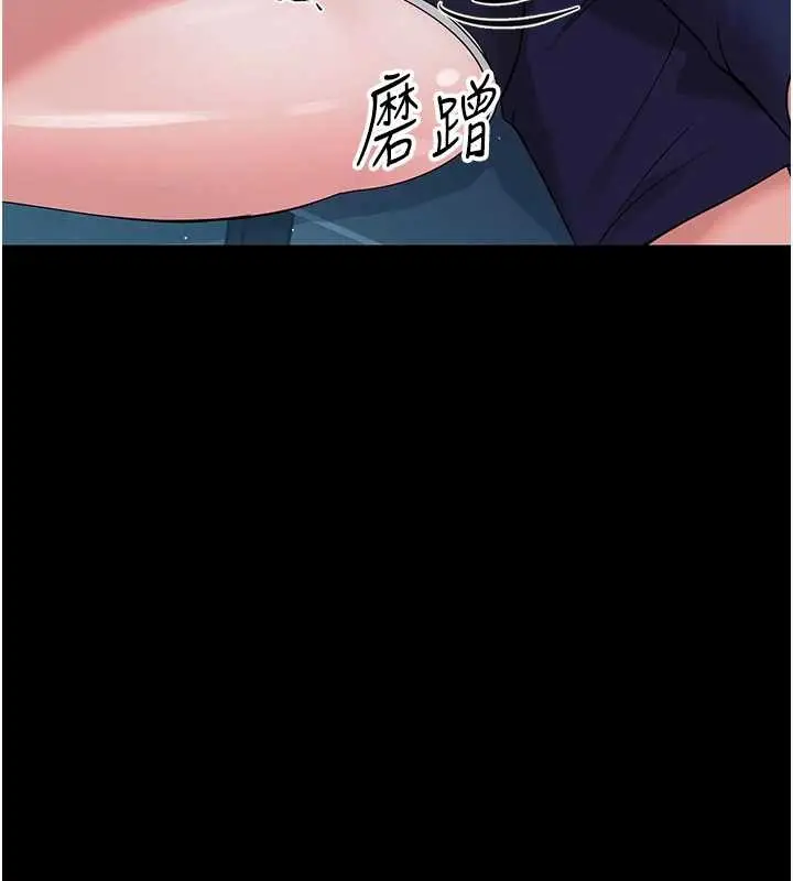 漫画《幼惑》第9话第123张图