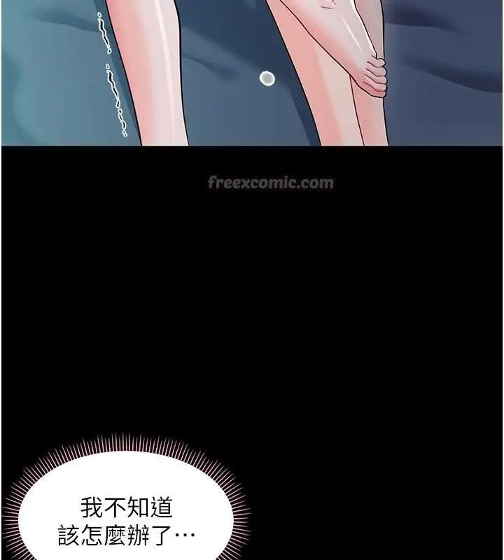 漫画《幼惑》第9话第126张图