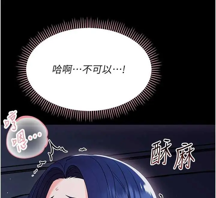 漫画《幼惑》第9话第133张图