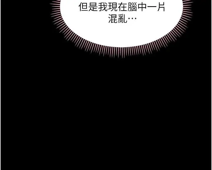 漫画《幼惑》第9话第135张图
