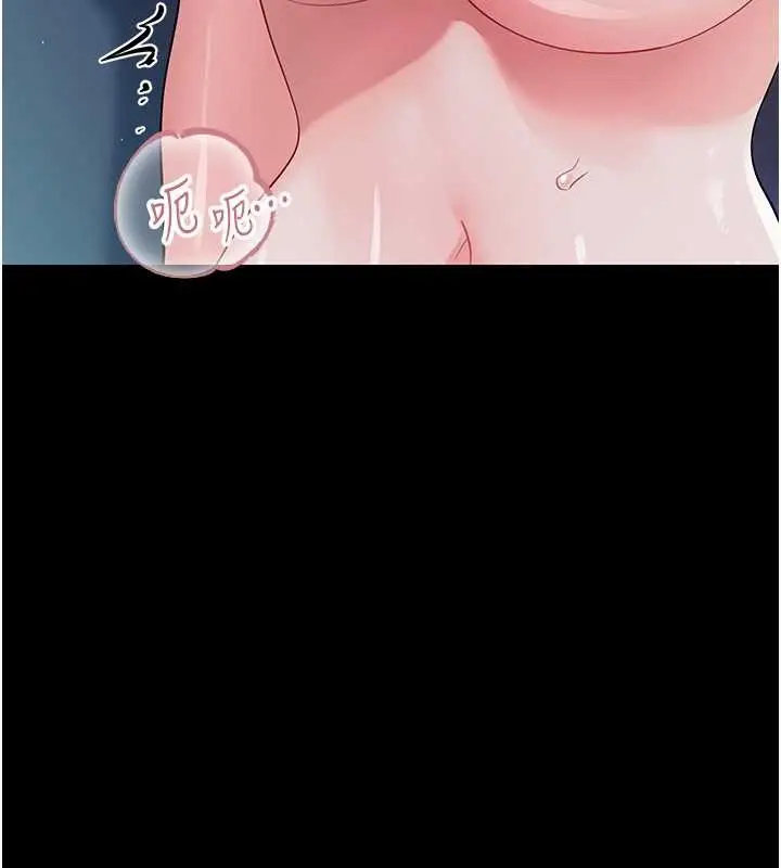 漫画《幼惑》第9话第137张图