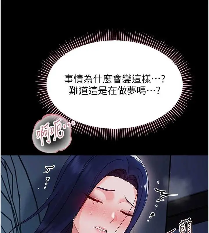 漫画《幼惑》第9话第138张图
