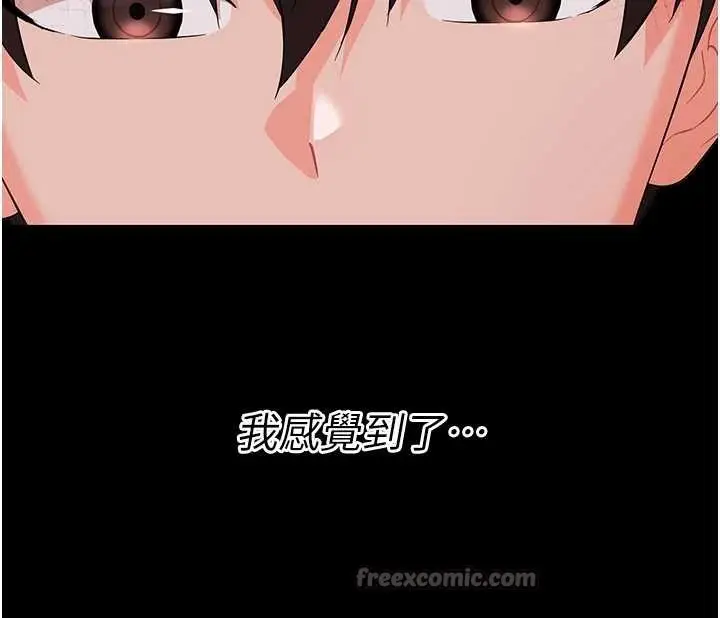 漫画《幼惑》第9话第14张图