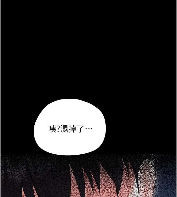 漫画《幼惑》第9话第141张图