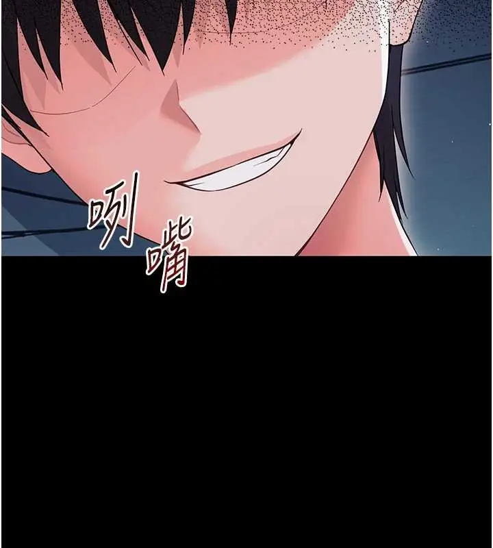 漫画《幼惑》第9话第142张图