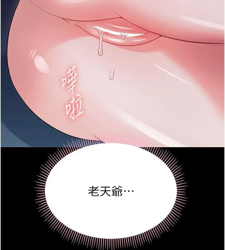 漫画《幼惑》第9话第149张图
