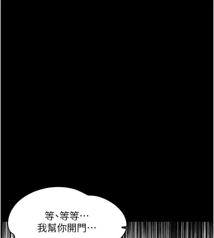漫画《幼惑》第9话第15张图