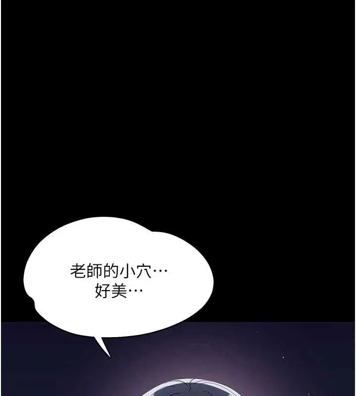漫画《幼惑》第9话第151张图