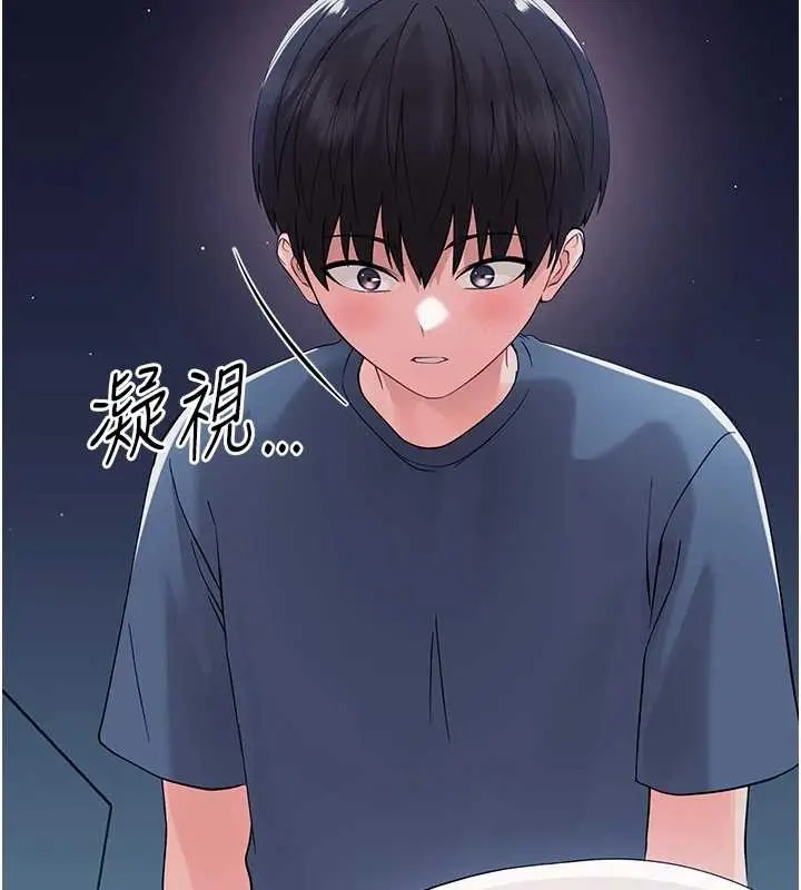 漫画《幼惑》第9话第152张图