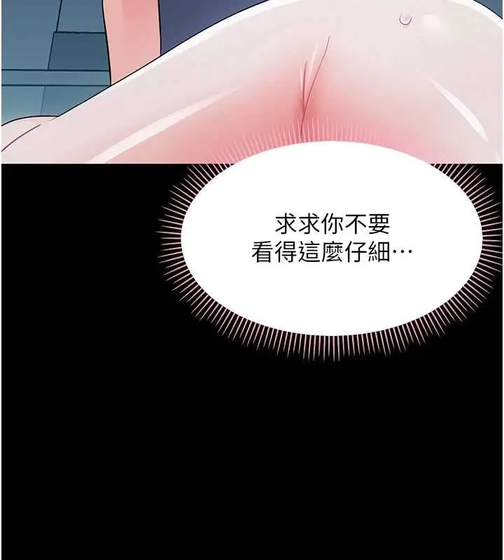 漫画《幼惑》第9话第153张图