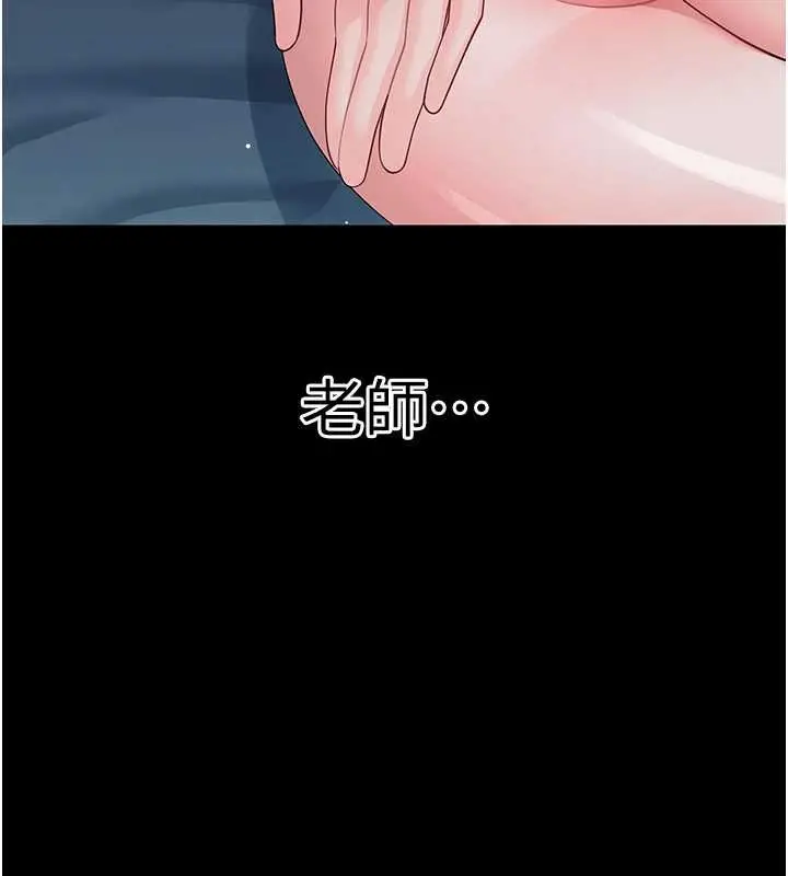 漫画《幼惑》第9话第156张图