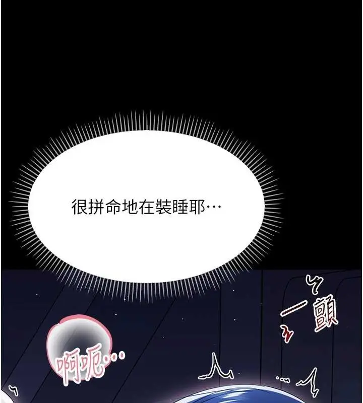 漫画《幼惑》第9话第157张图