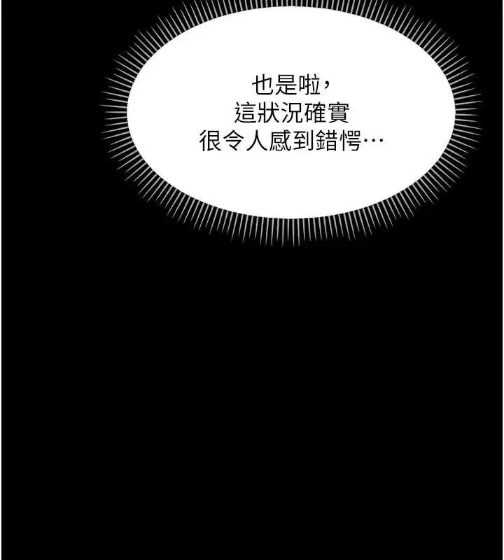 漫画《幼惑》第9话第159张图